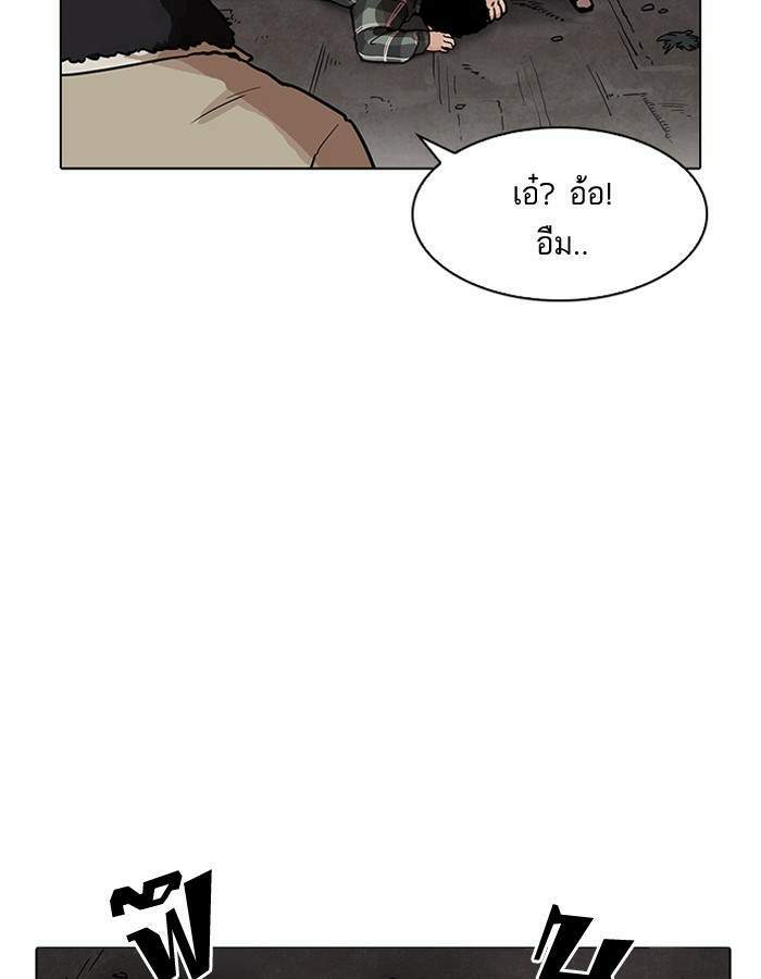 Lookism ตอนที่ 194