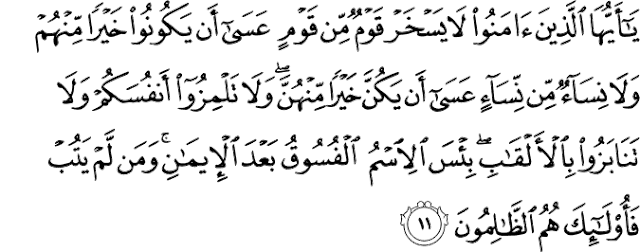 Surat Al-Hujurat ayat 11