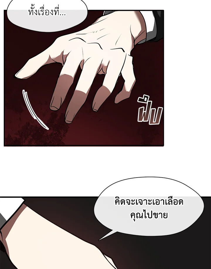 I Failed To Throw The Villain Away ตอนที่ 16