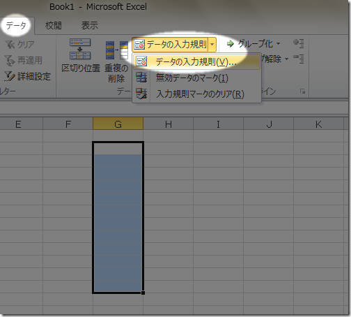 excel_rule2