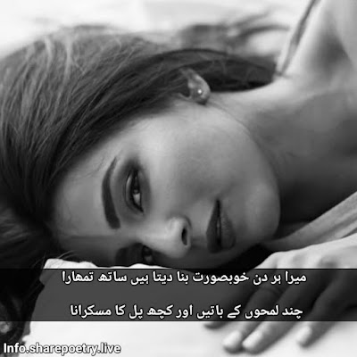 Romantic sad urdu poetry