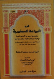Kitab Al-mawaidz al-usyfuriyah