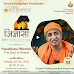 "ಸನಾತನ ಧರ್ಮ- ಎಂದರೇನು?: ಸ್ವಾಮಿ ನಿರ್ಭಯಾನಂದ ಸರಸ್ವತಿ ಅವರಿಂದ ಉಪನ್ಯಾಸ ಡಿ.3ರಂದು