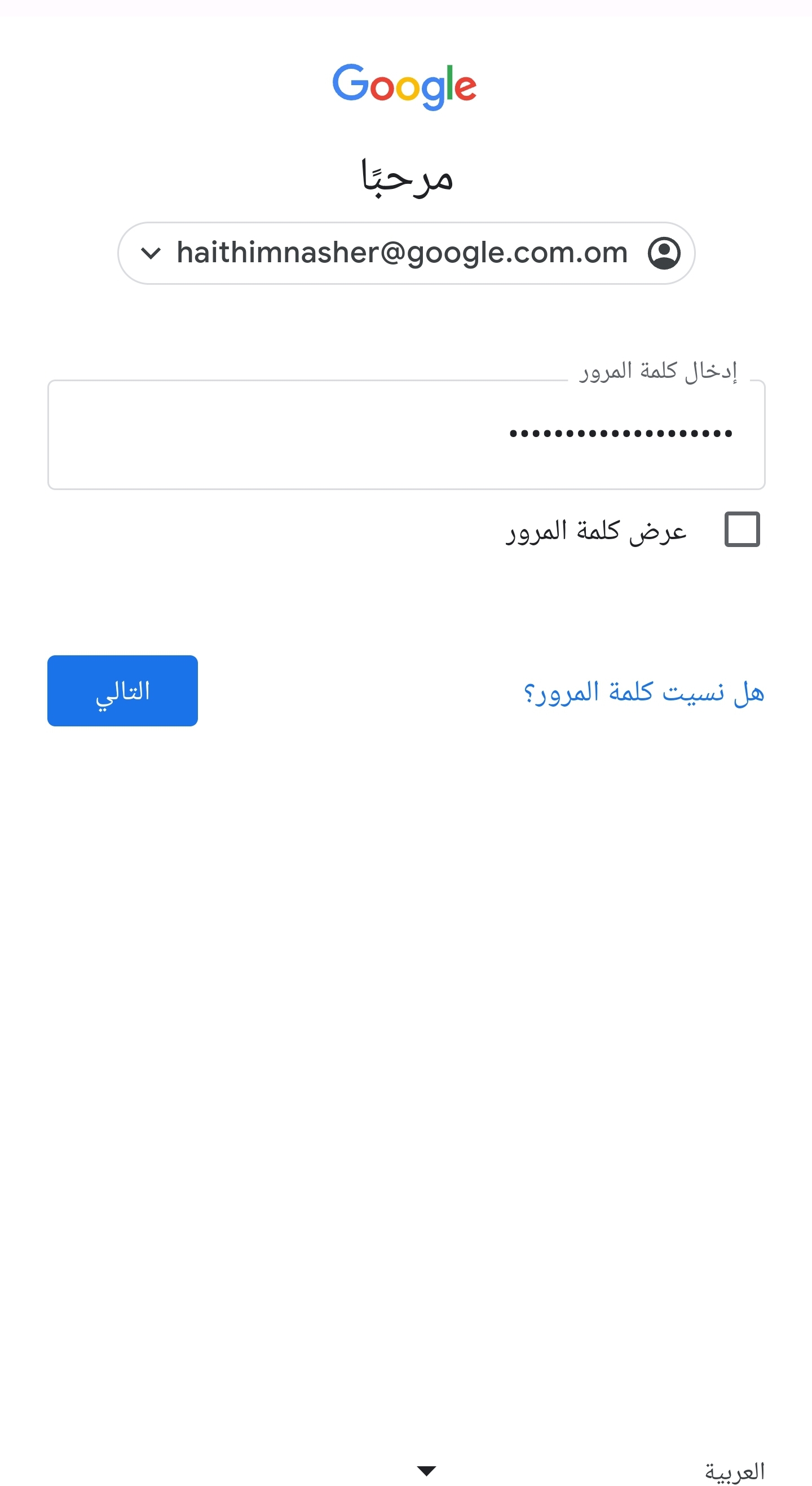 تسجيل دخول جوجل عُمان