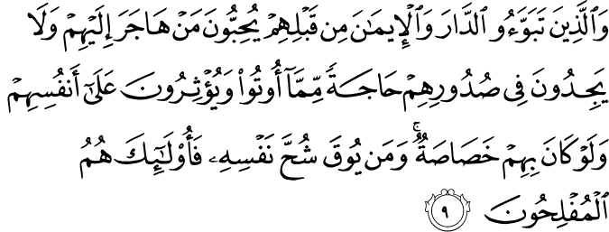 Surat Al-Hasyr Ayat 9