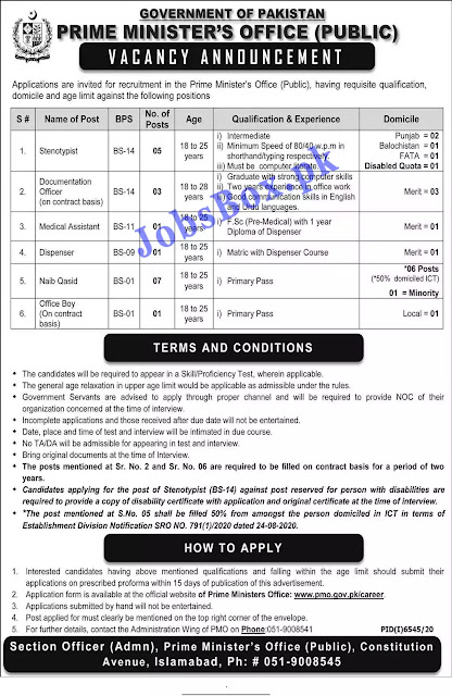 Prime Minister Office Public Jobs 2021 Advertisement || Prime Minister Office Jobs 2021