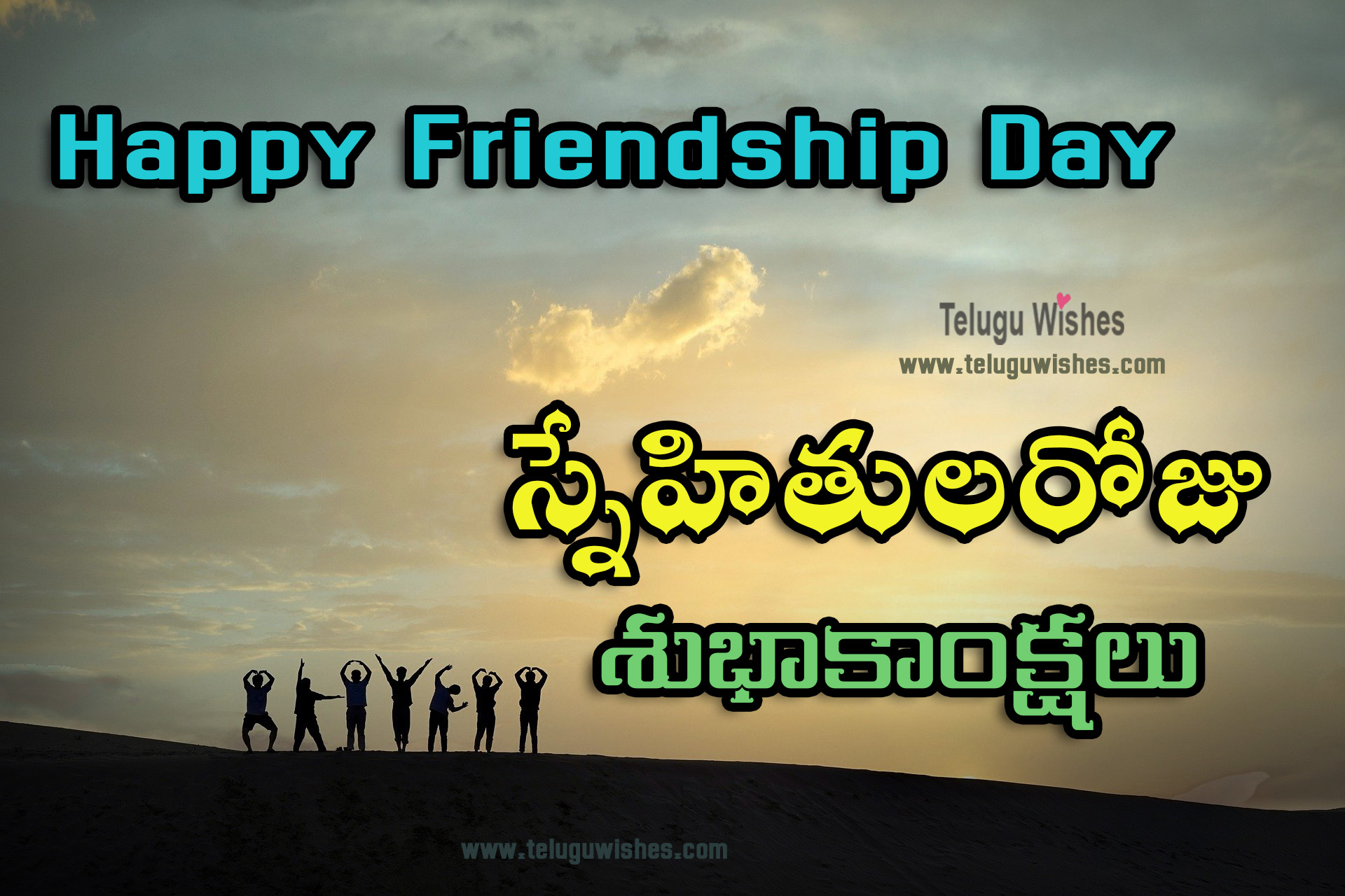 Happy Friendship day wishes images quotes in Telugu