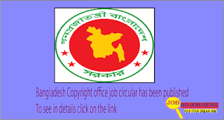 Bangladesh copyright office job circular 2021