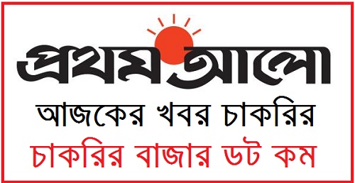 প্রথম আলো চাকরির খবর - প্রথম আলো চাকরির বাকরি ১৪/০২/২০২০ - prothom alo chakrir khobor - prothom alo chakri bakrir 14/02/2020