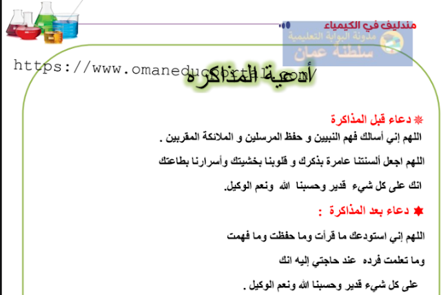ملخص منهج كامبريدج في الفيزياء للصف الثاني عشر