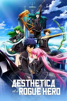 Aesthetica of a Rogue Hero - A hero returns home with the Demon King's daughter.