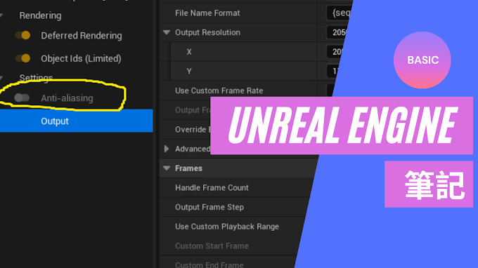 【Unreal Engine筆記】Lumen+Ao算圖、Camera Image Plane、Render Particle Freeze Fix、PBR貼圖匯入出現問題FIX、Ray Traced Shadow