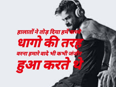 Best Hindi Attitude status