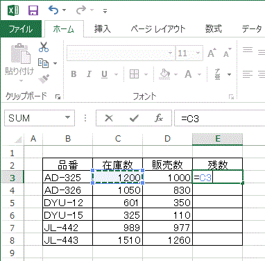 在庫数のセルをクリックします