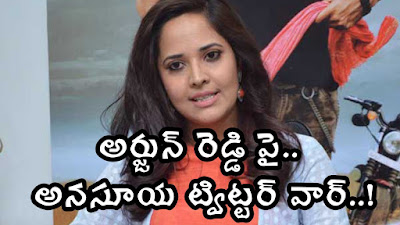 What-about-the-mother-Anasuya-Twitter-war-on-Arjun-Reddy