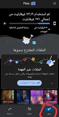 حذف الملفات المكررة