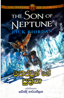 nepchunge puthraya sinhala translation