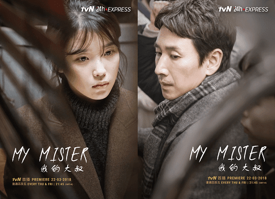 Download Ost. My Mister (2018)