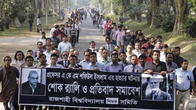 রাজশাহী বিশ্ববিদ্যালয়ে ক্লাস–পরীক্ষা বন্ধ- সমাবেশ থেকে শিক্ষকের খুনিদের শাস্তি দাবি