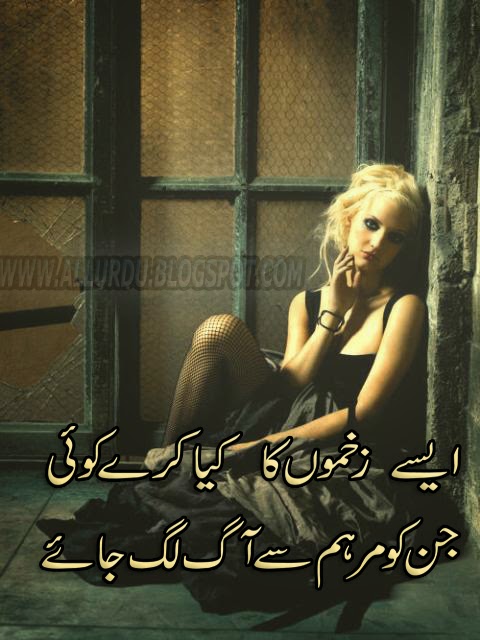 Designed 2 lines urdu poetry images