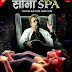 Sona Spa (2013) Scam :: Free Download Full Movie