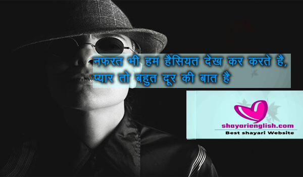 NEW ATTITUDE SHAYARI IN HINDI AND ENGLISH FOR FACEBOOK,WHATSAPP