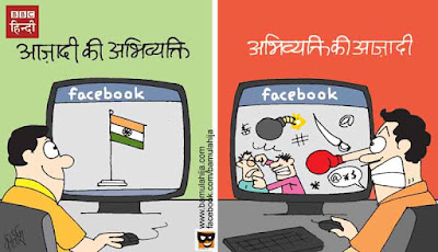 15 august cartoon, facebook cartons, social media cartoon, cartoons on politics, indian political cartoon