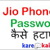 Jio Phone का Lock/Password कैसे तोड़े? Complete Detail