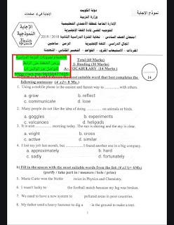 مذكره اختبارات فاينال لماده اللغه الانجليزيه ٢٠١٩ للصف السادس 