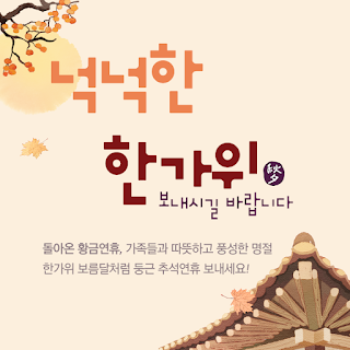 추석-인사말-문구-이미지 추석-인사말-문구-이미지-카톡-문자