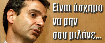 Συνέντευξη του Κυριάκου Μητσοτάκη - Η έλλειψη διαλόγου μας οδήγησε σε εκλογές