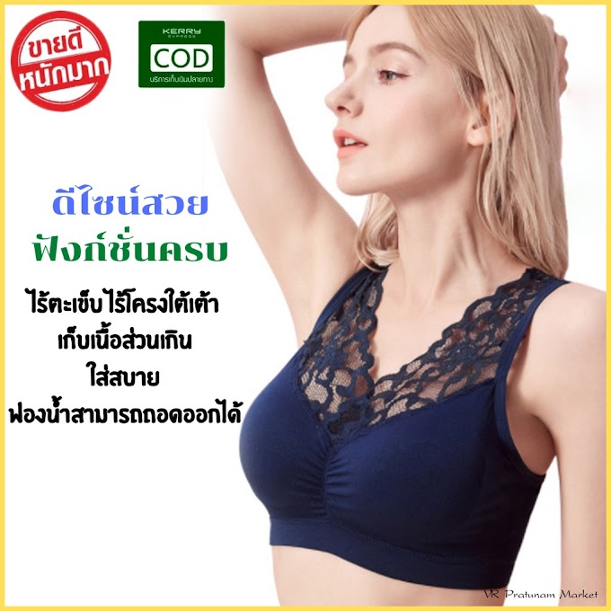 [ vr_pratunam_market ] SB-1931 บราไร้โครงสำหรับคนอ้วน อก28-40 สปอร์ตบราไซส์ใหญ่