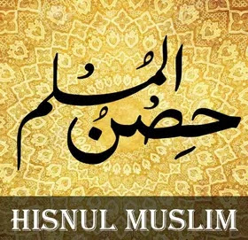 Hisnul Muslim Urdu |حصن المسلم Android App free download