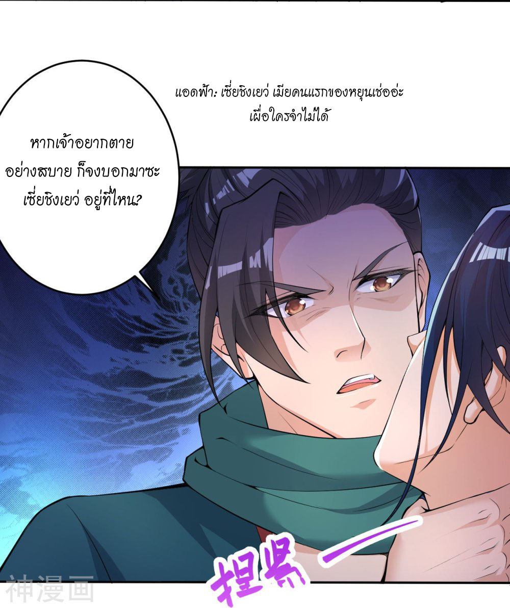 Against the Gods อสูรพลิกฟ้า ตอนที่ 388