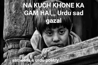 NA KUCH KHONE KA GAM HAI,,, Urdu sad gazal
