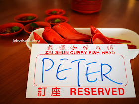 Zai-Shun-Curry-Fish-Head-载顺咖喱鱼头