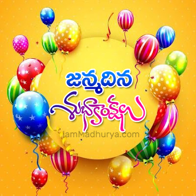 simple-telugu-happy-birthday-wishes-whatsapp-status