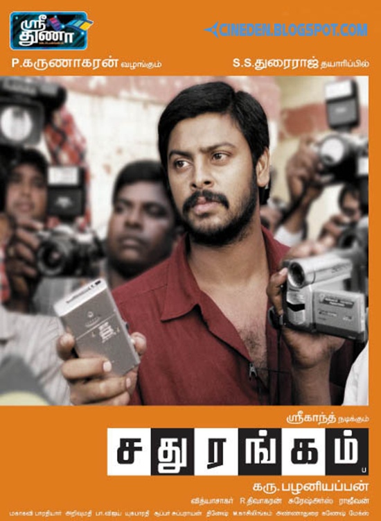 Sadhurangam (2011) - Tamil Movie Review