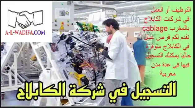 كل ما تحتاج معرفته عن فرصة العمل مع أنابيك: 100 عامل إنتاج في مجال الكابلاج