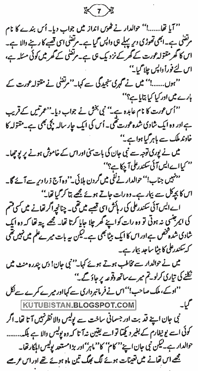 Zameer Farosh Urdu Novel's sample page