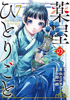 薬屋のひとりごと ビッグガンガン 漫画 コミックス 7巻 表紙 The Apothecary Diaries volume 7