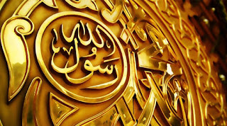 Islam Nusantara Mengkaji Syafaat Rosuululloh Sholallohu Alaihi Wa Sallam untuk Ummat