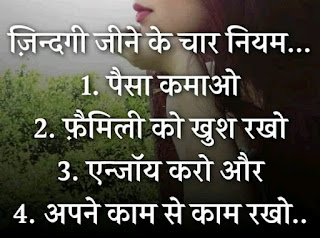 सुविचार quotes shayri in Hindi । #सुविचार