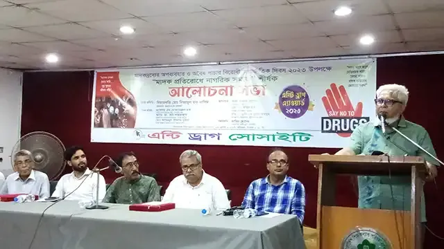 মাদকদ্রব্যের প্রতিরোধে পরিবার ও সমাজ থেকে প্রতিরোধ গড়ে তুলতে হবে