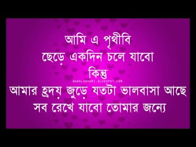 Bangla Sad Quotes