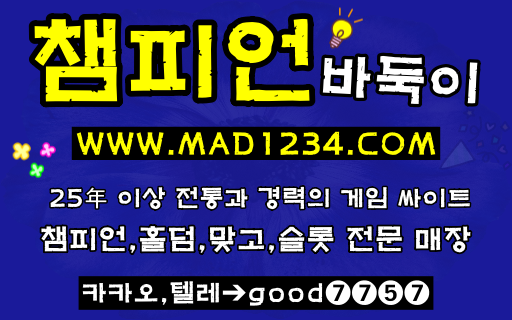 모바일홀덤게임,온라인홀덤게임,현금홀덤,모바일홀덤추천,모바일홀덤사이트,온라인홀덤추천,홀덤게임추천,현금홀덤사이트,홀덤사이트,홀덤게임,텍사스홀덤사이트,텍사스홀덤온라인,사설바둑이,온라인바둑이,모바일바둑이게임,현금바둑이게임,몰디브바둑이,몰디브홀덤,몰디브맞고,모바일현금맞고,현금모바일바둑이