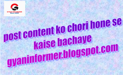 How can I protect my content from being copied? Post content copy hone se kaise bachaye