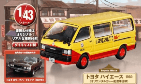 toyota hiace 1:43 hachette