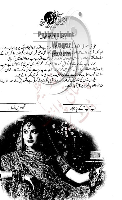 Dil gazeeda Episode 22 novel by Umme Maryam