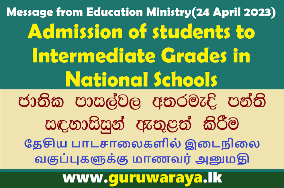 Admission of students to intermediate grades in National Schools